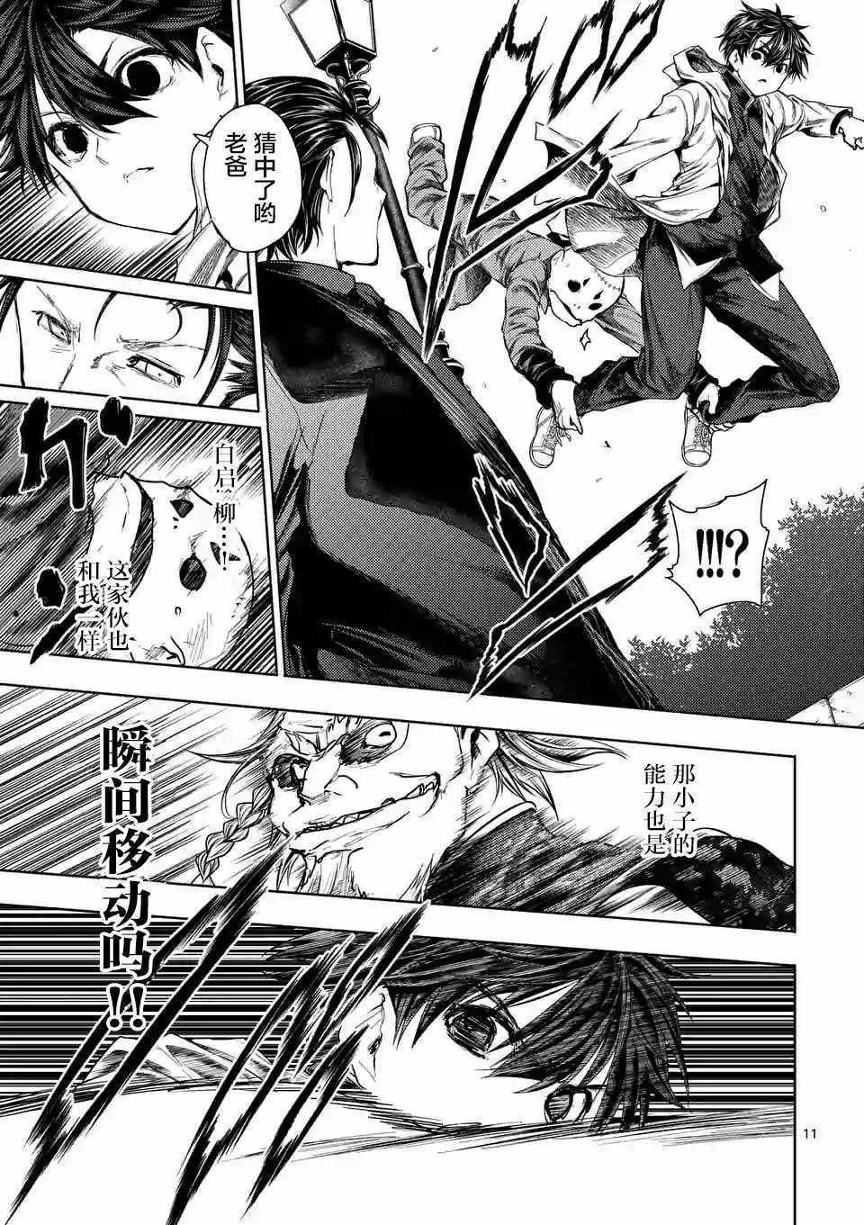 第83话