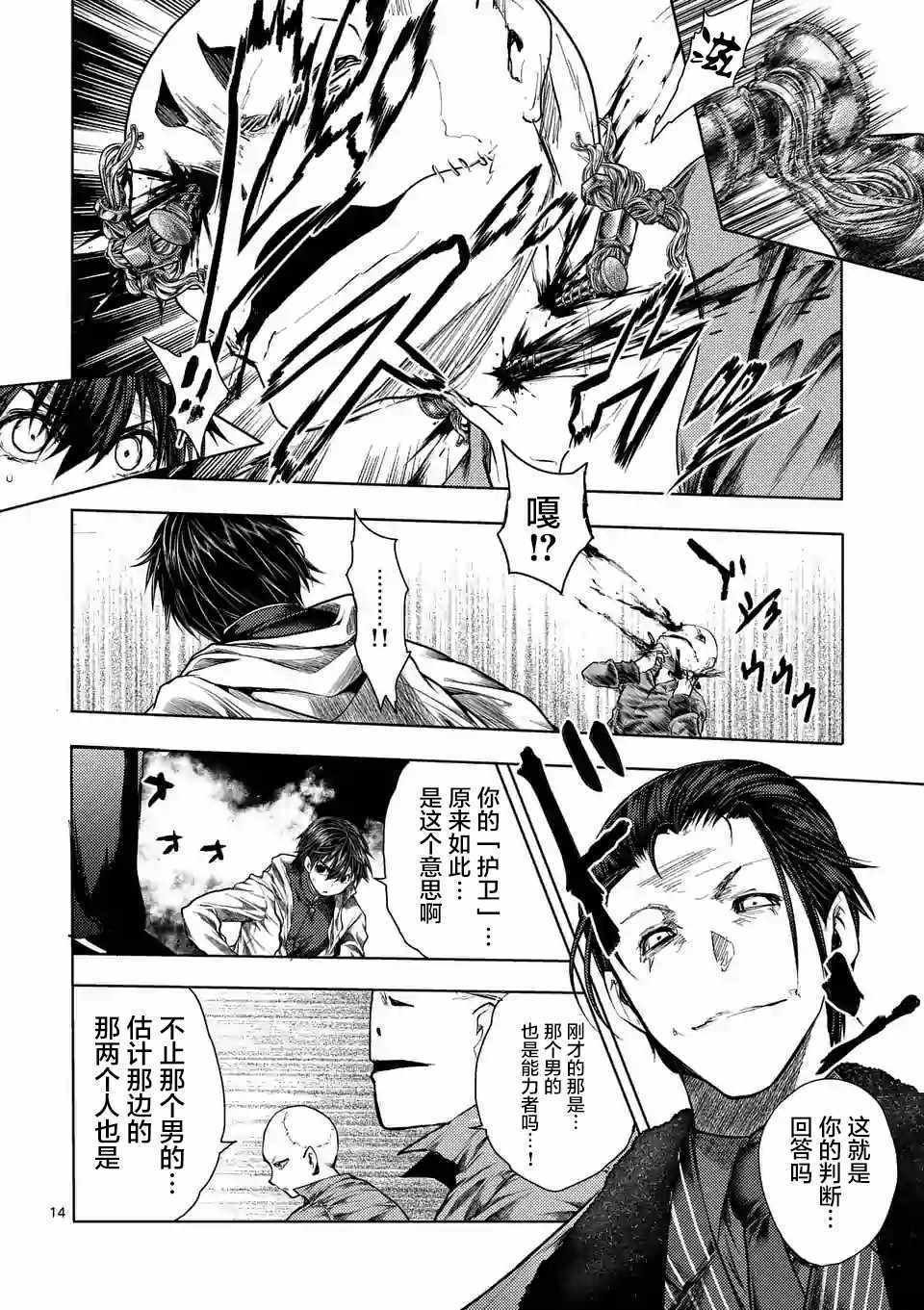 第83话