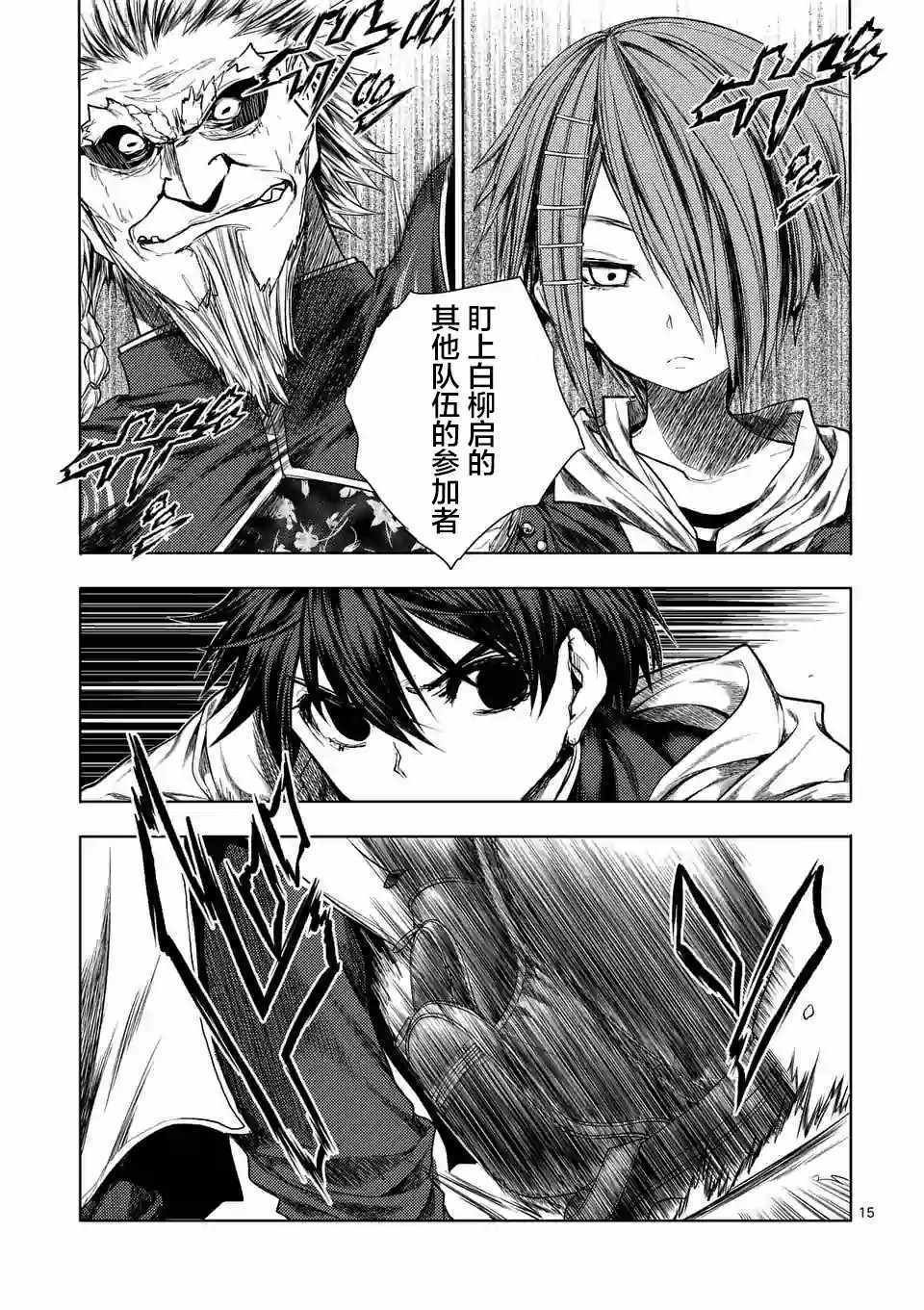 第83话