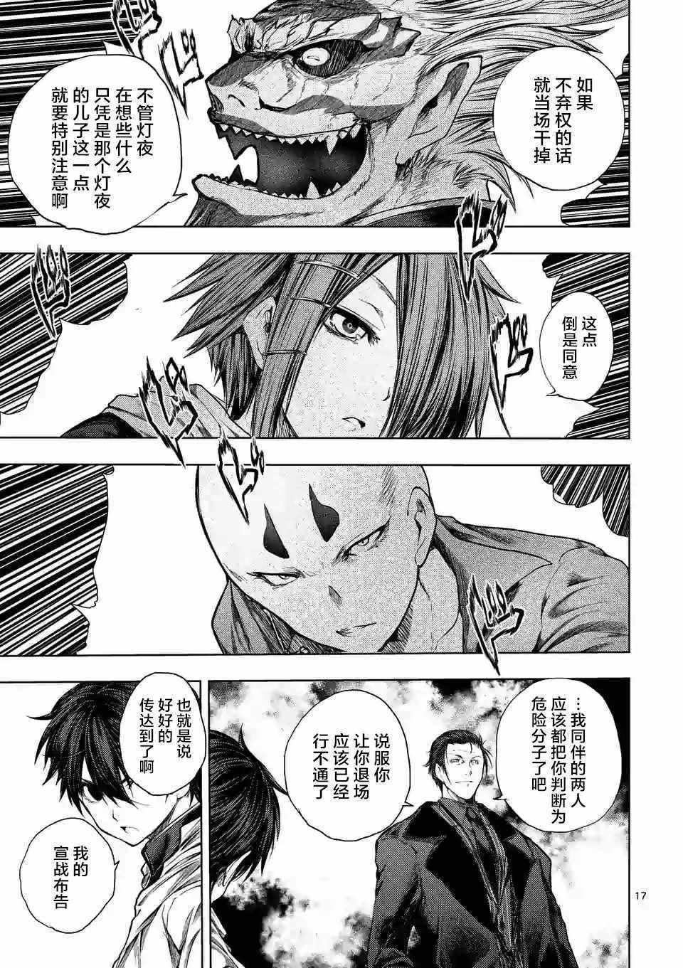 第83话