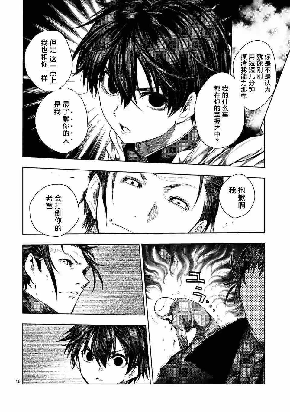 第83话