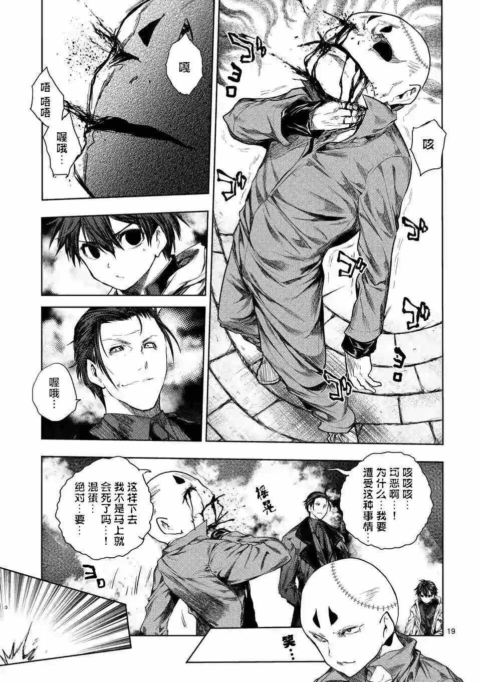 第83话