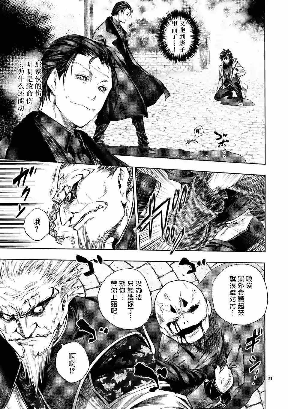 第83话