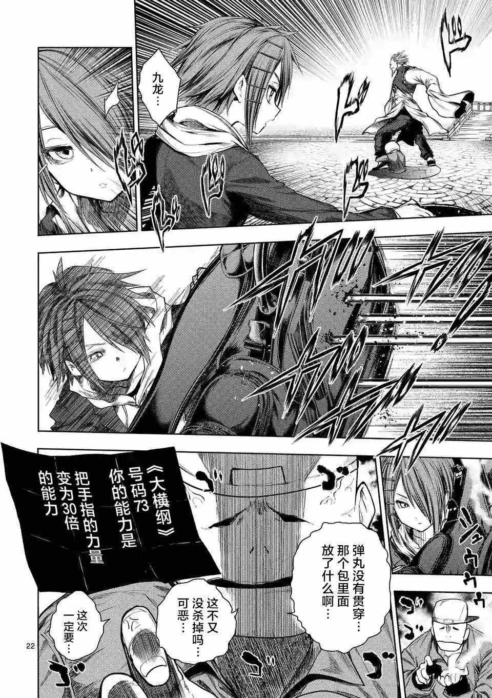 第83话
