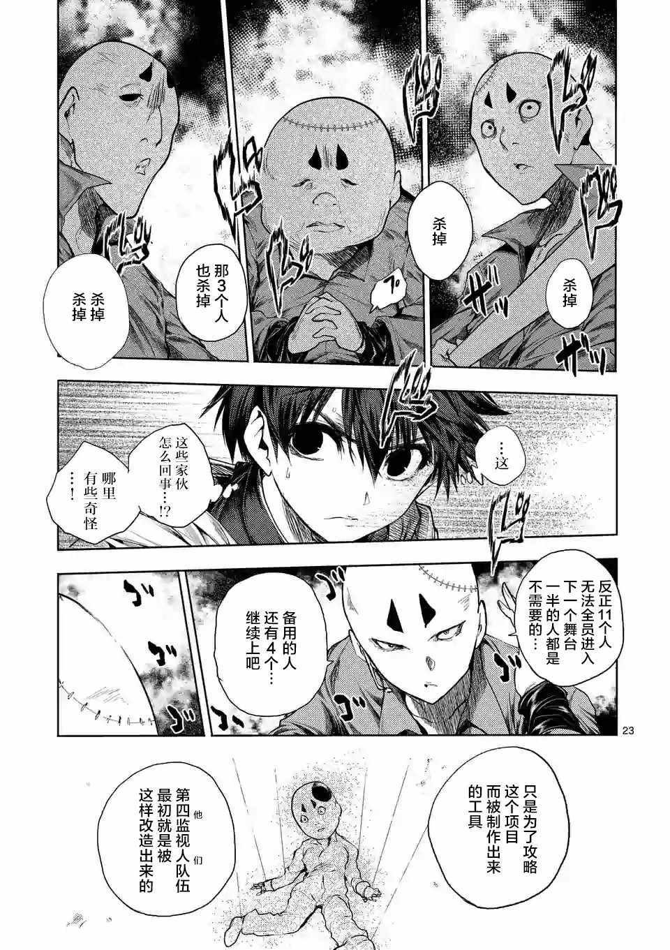 第83话