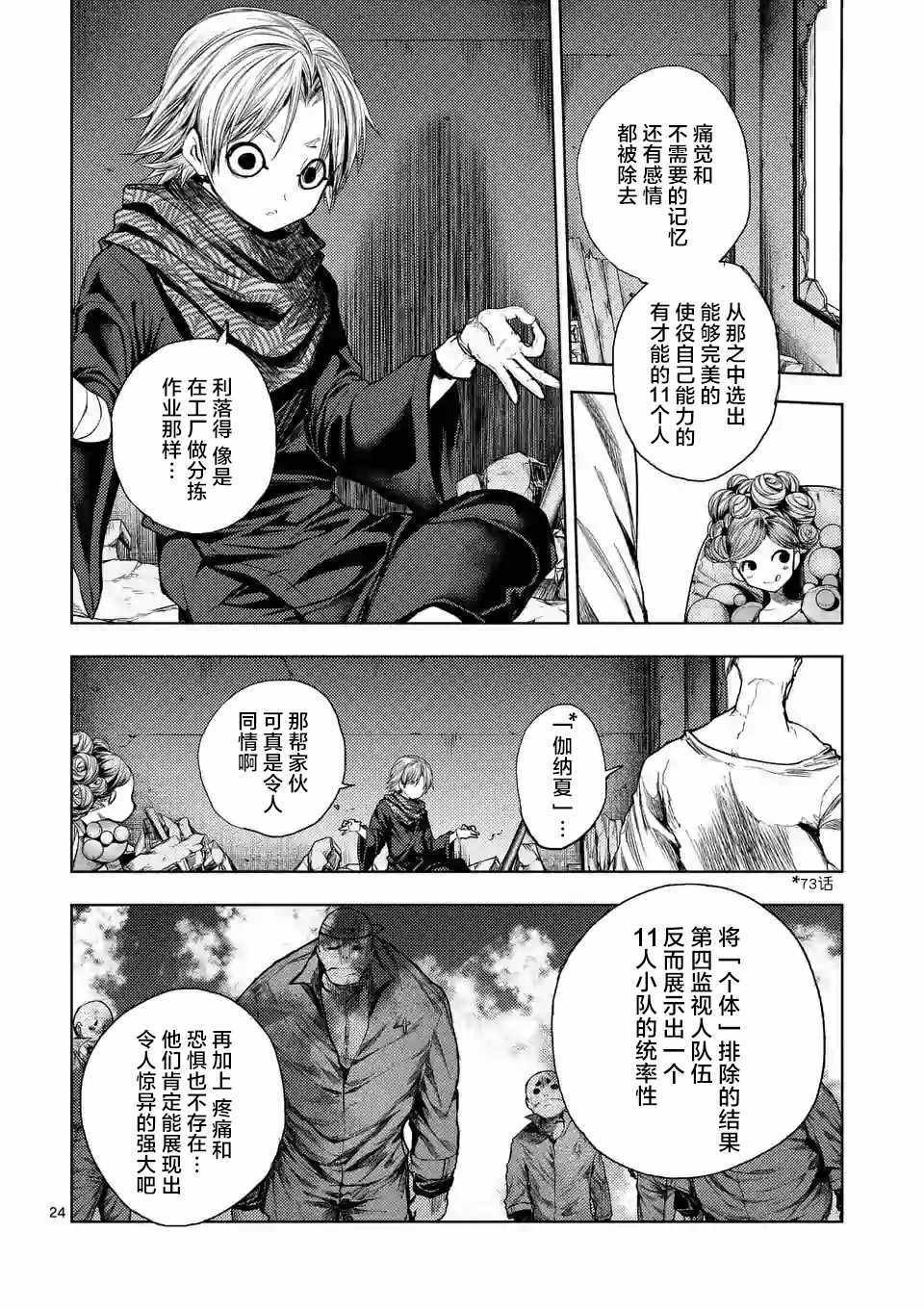 第83话