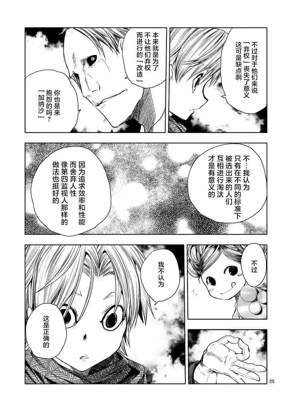 第83话