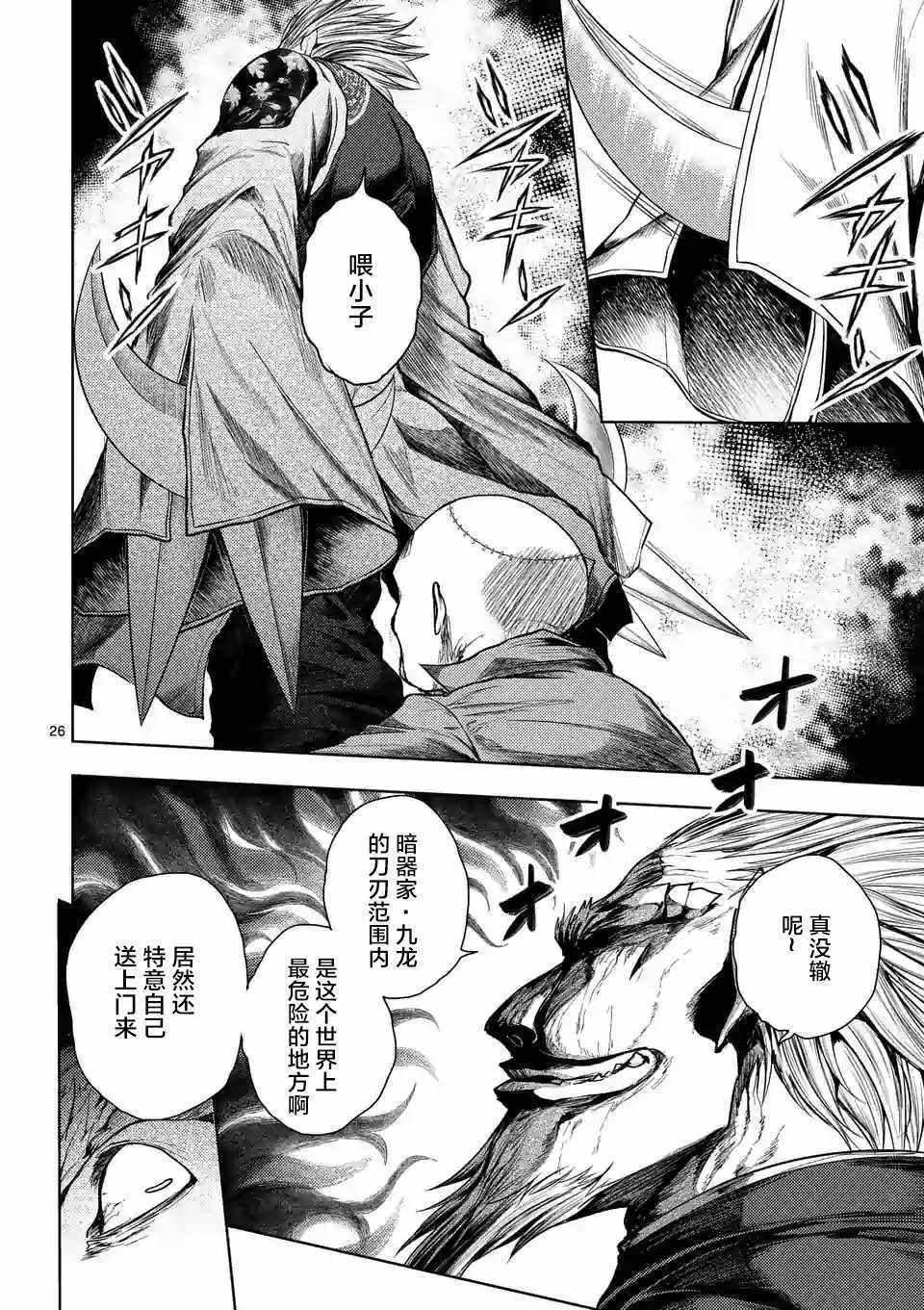 第83话