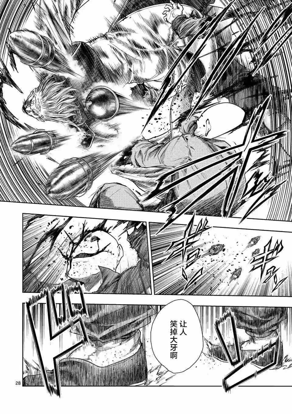 第83话