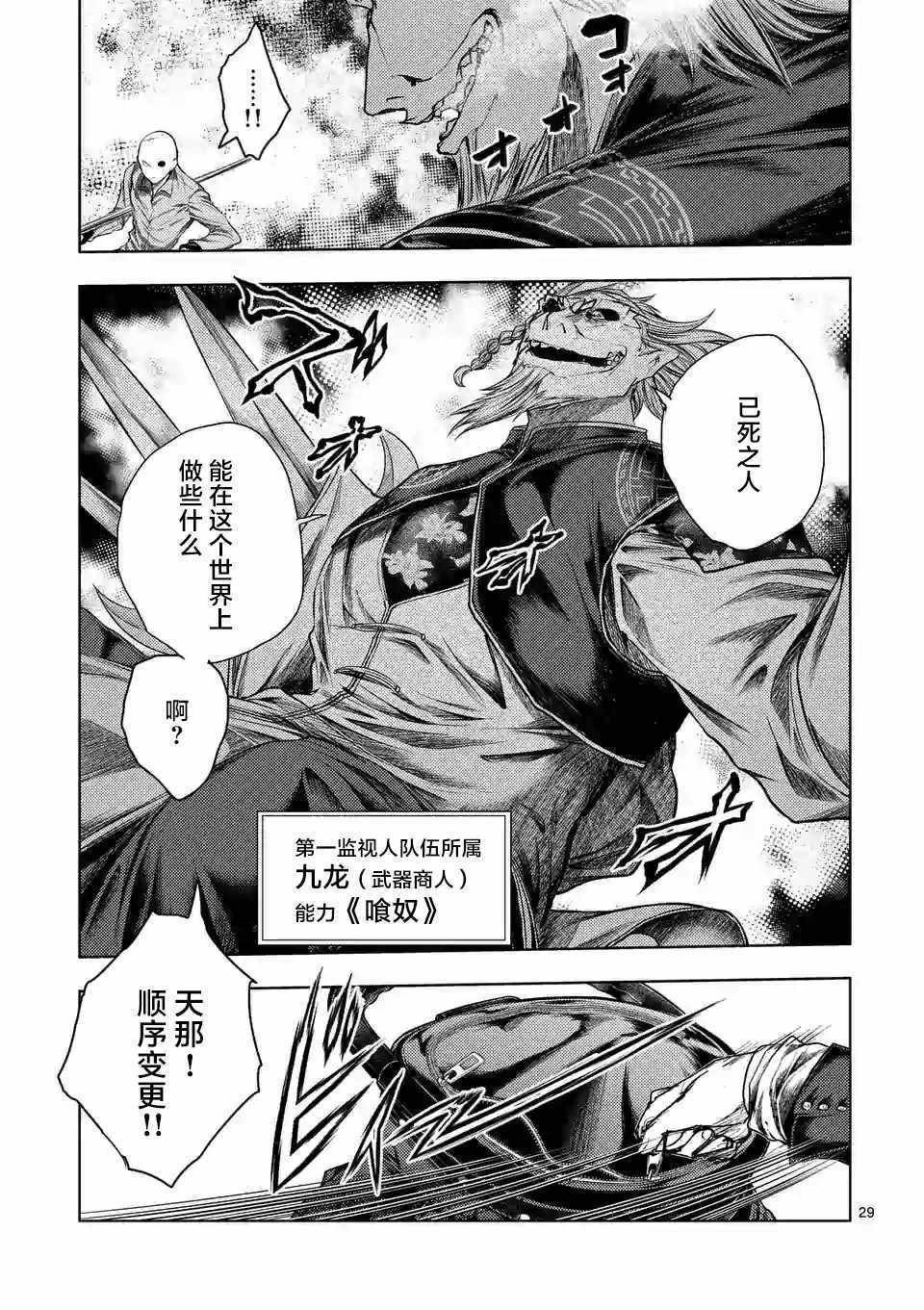 第83话