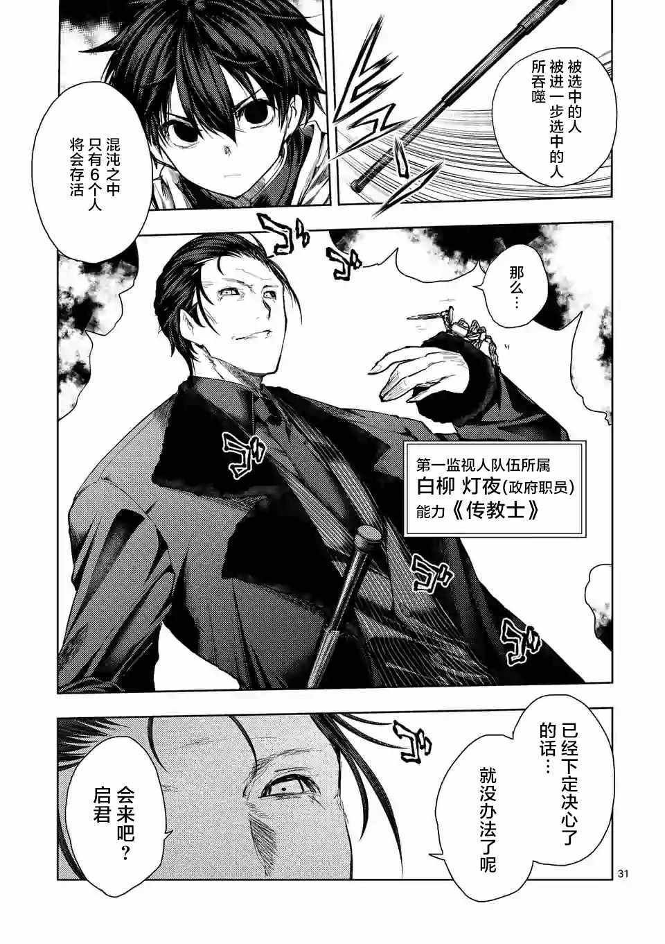 第83话