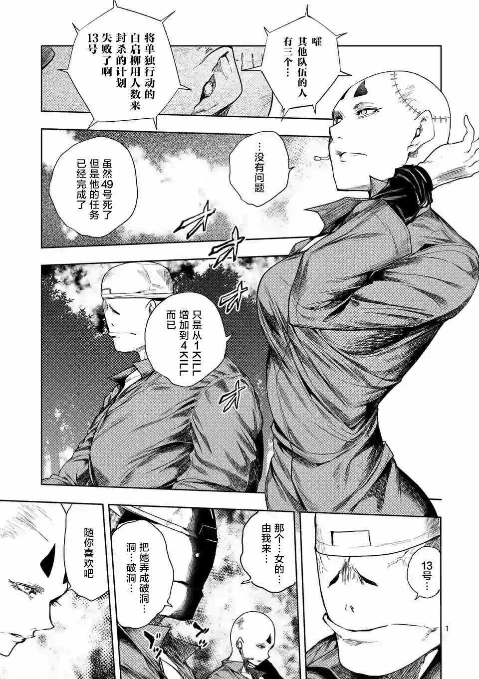 第84话
