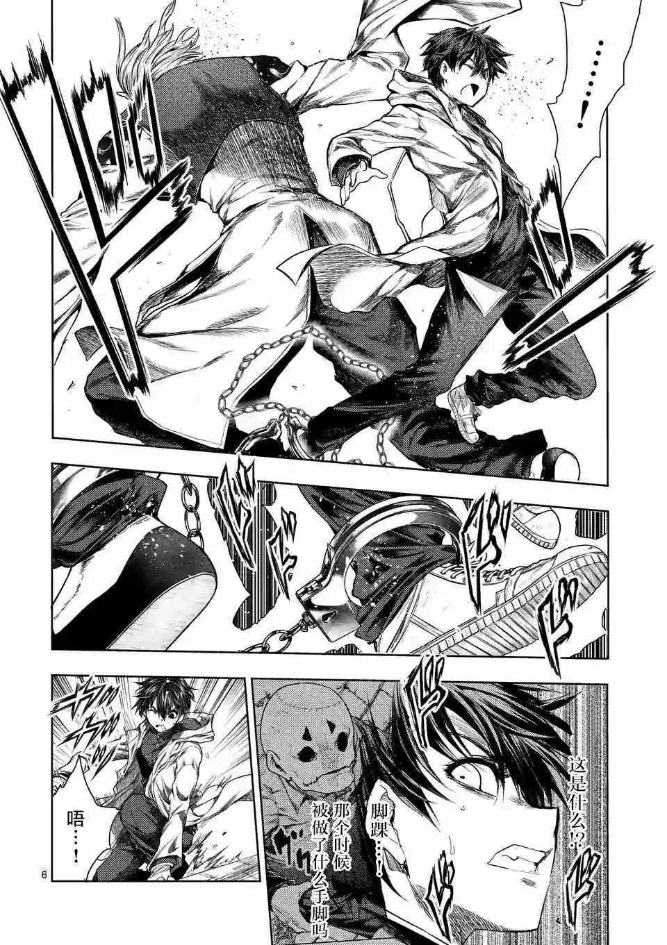 第84话