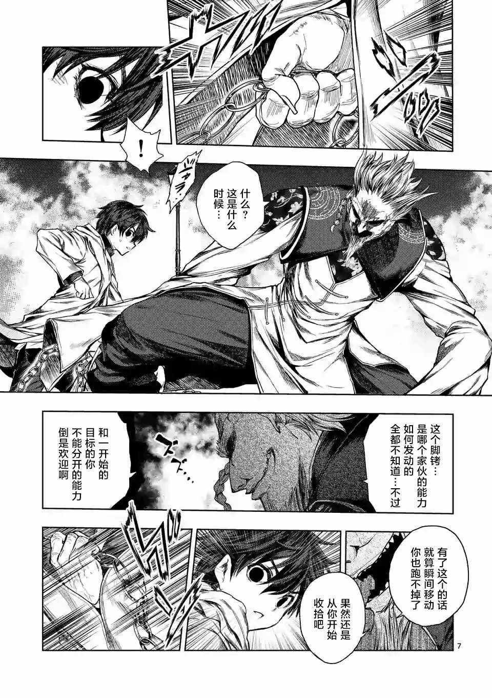 第84话