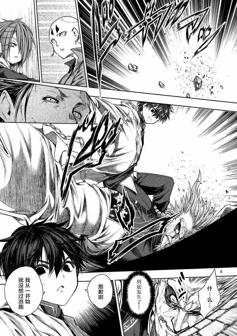 第84话