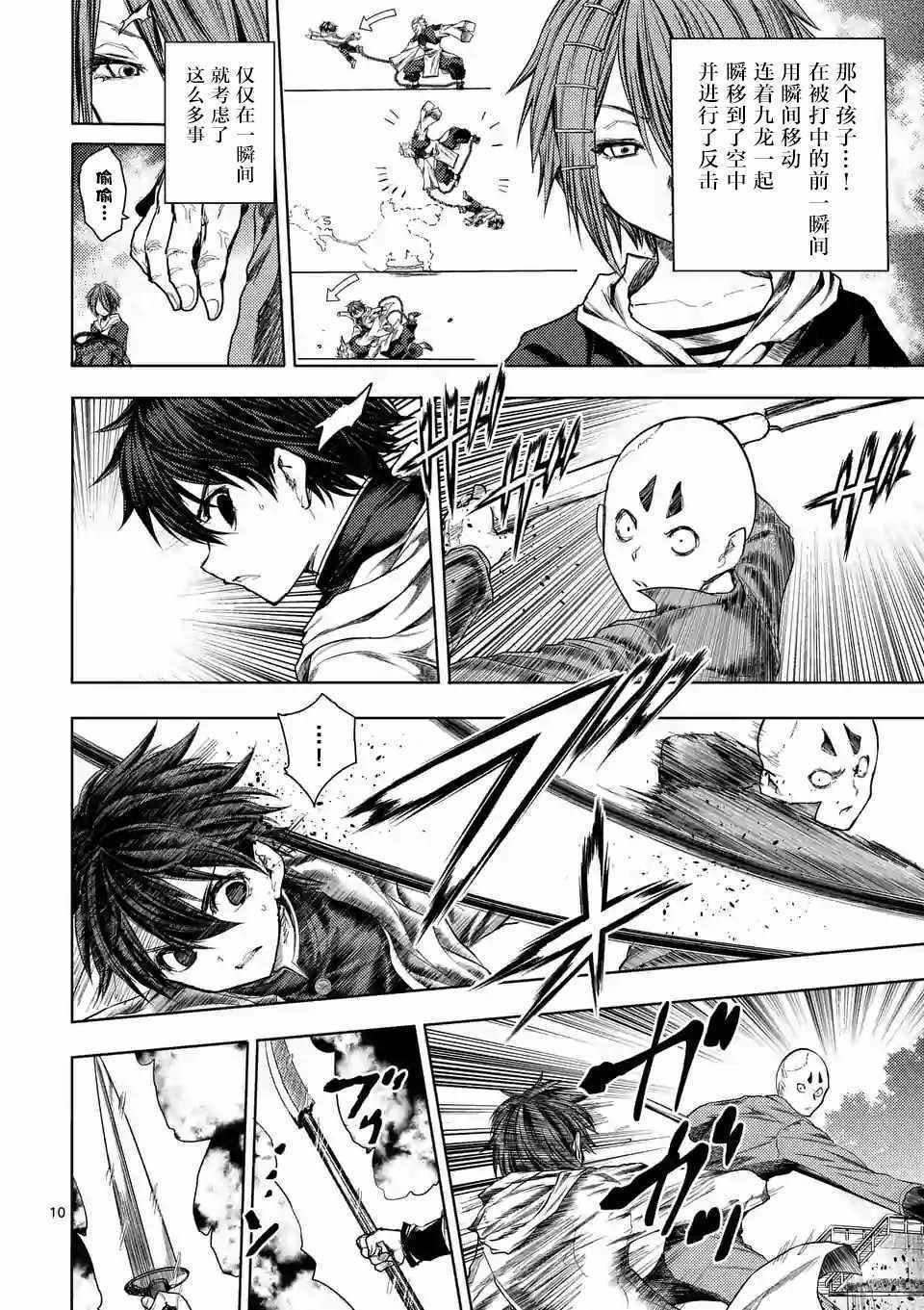 第84话