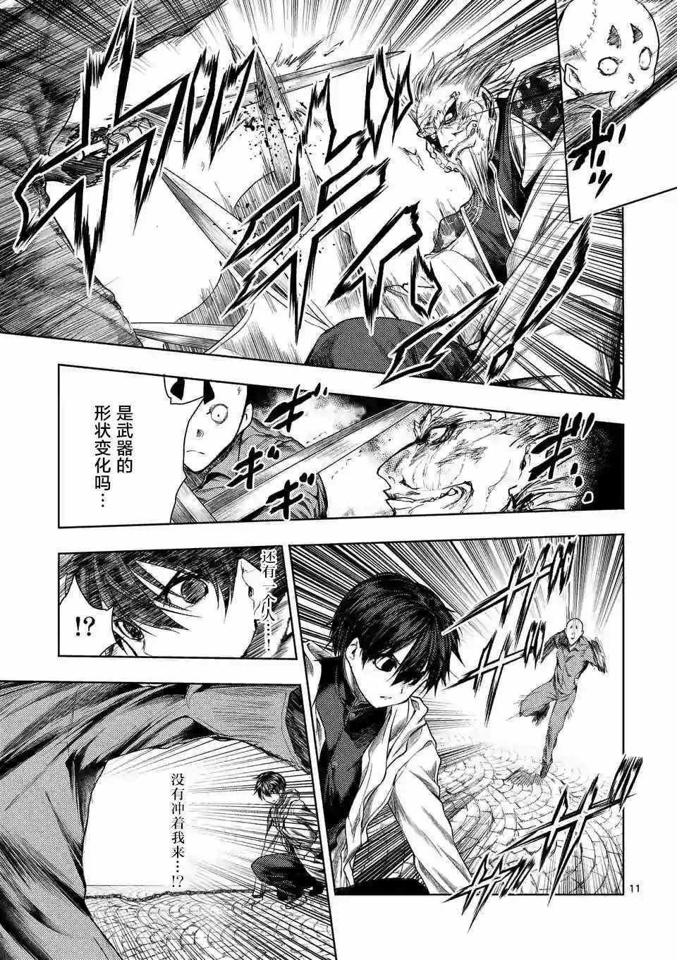第84话