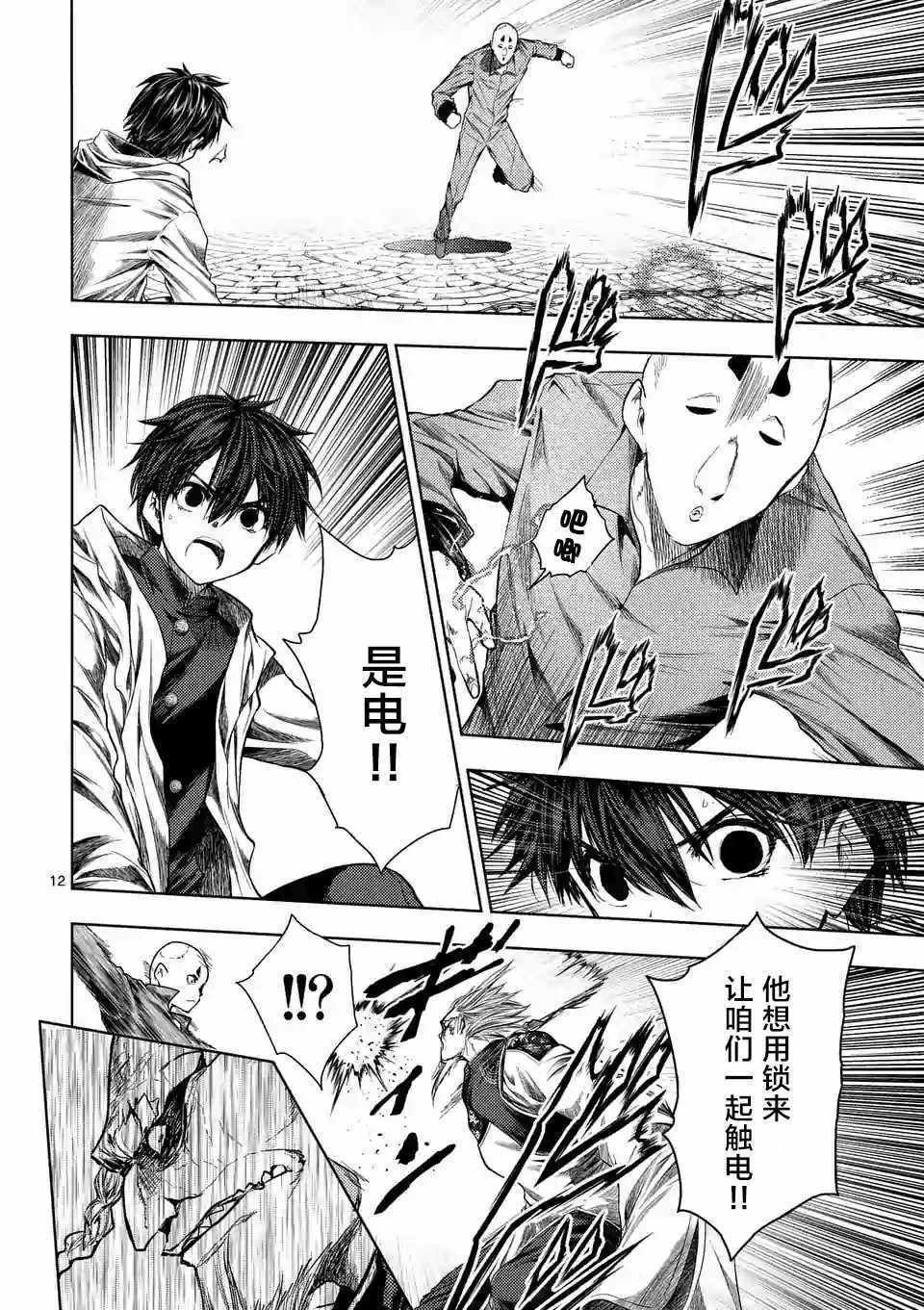 第84话