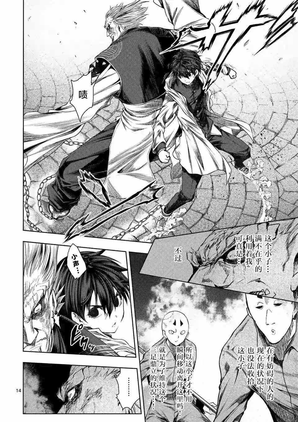 第84话