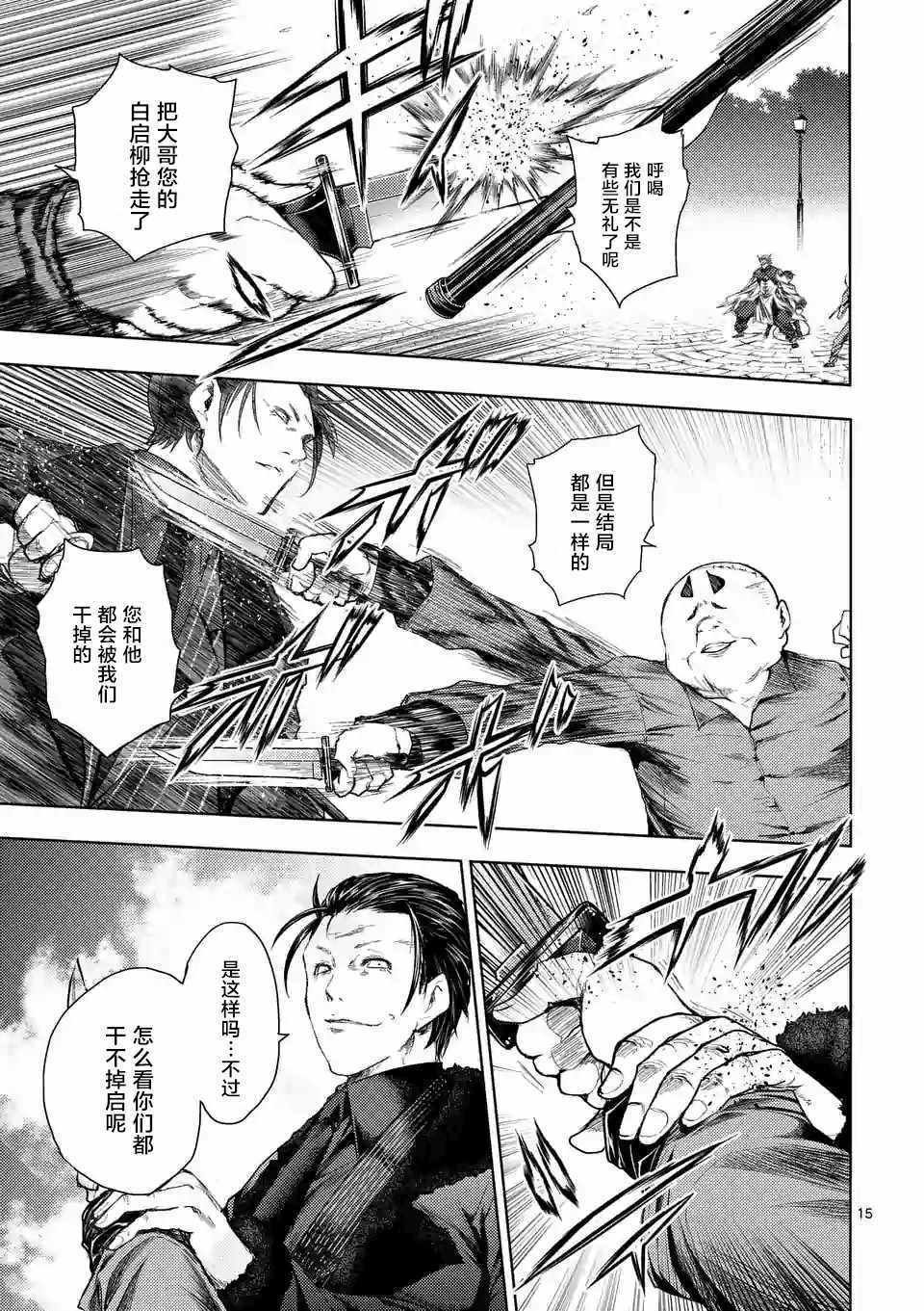 第84话