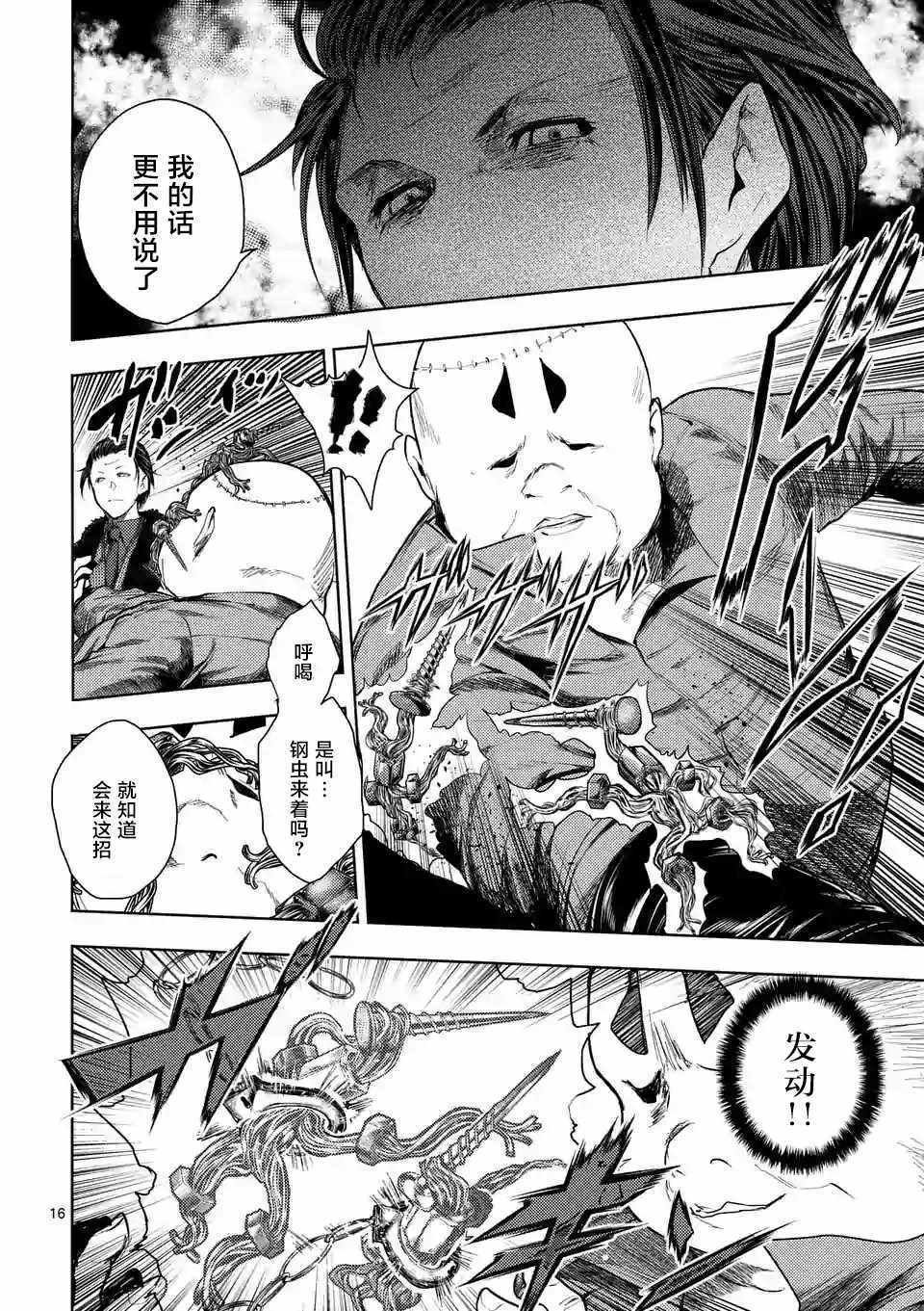 第84话
