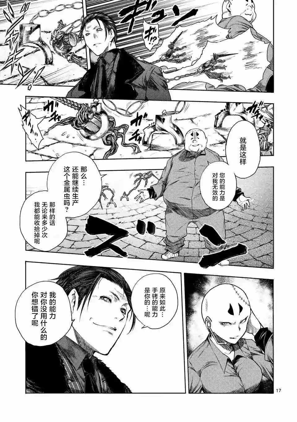 第84话