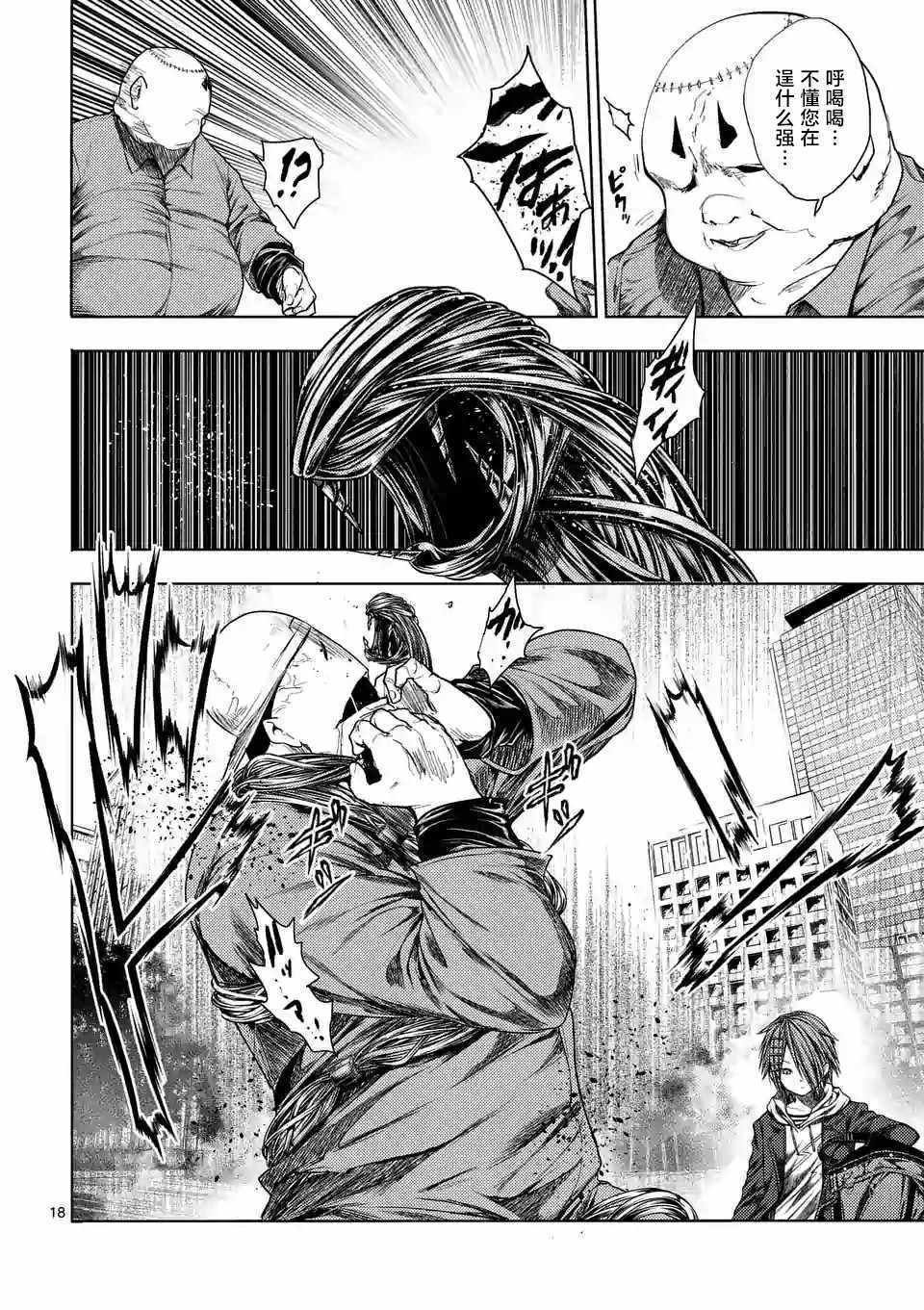 第84话