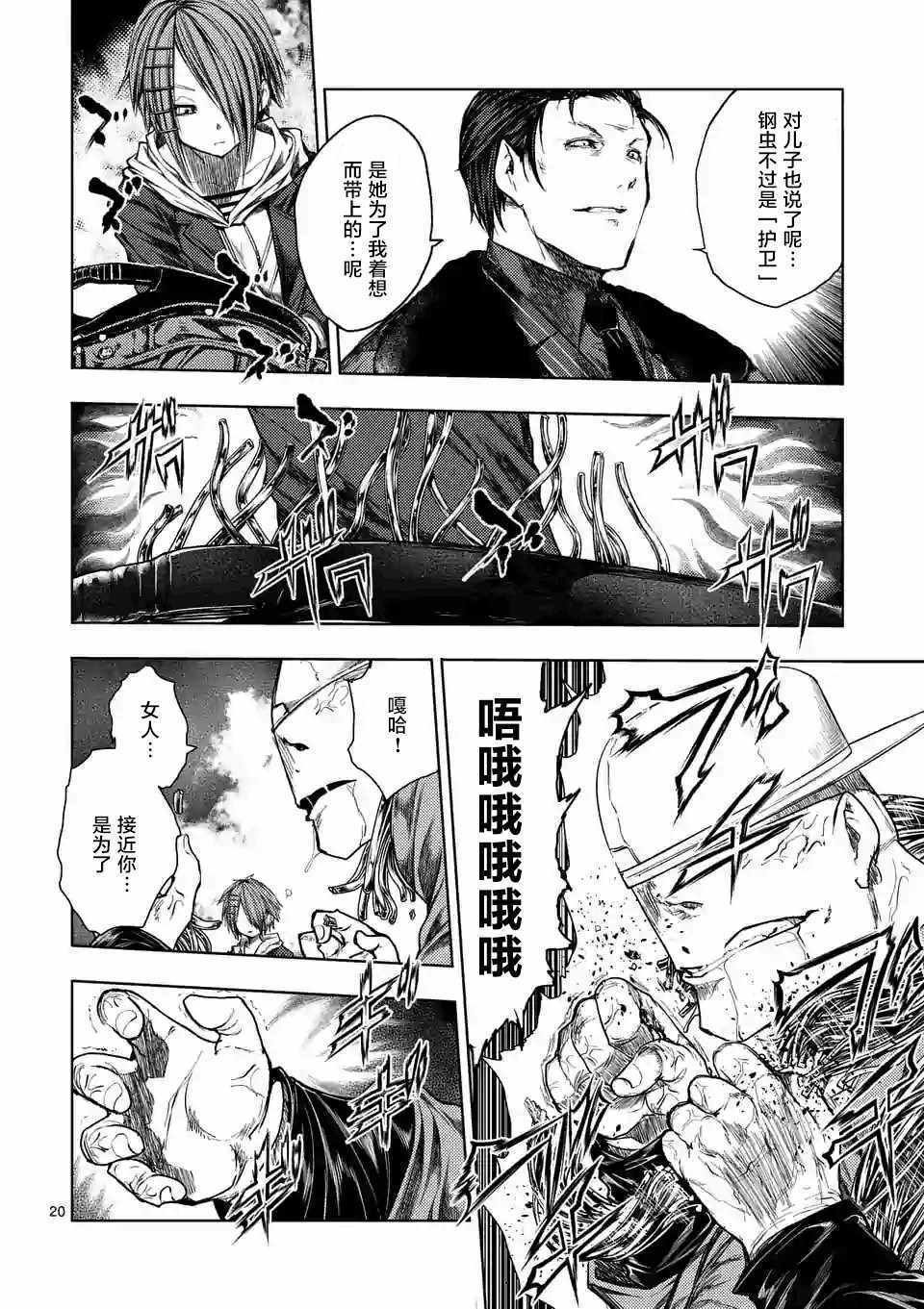 第84话