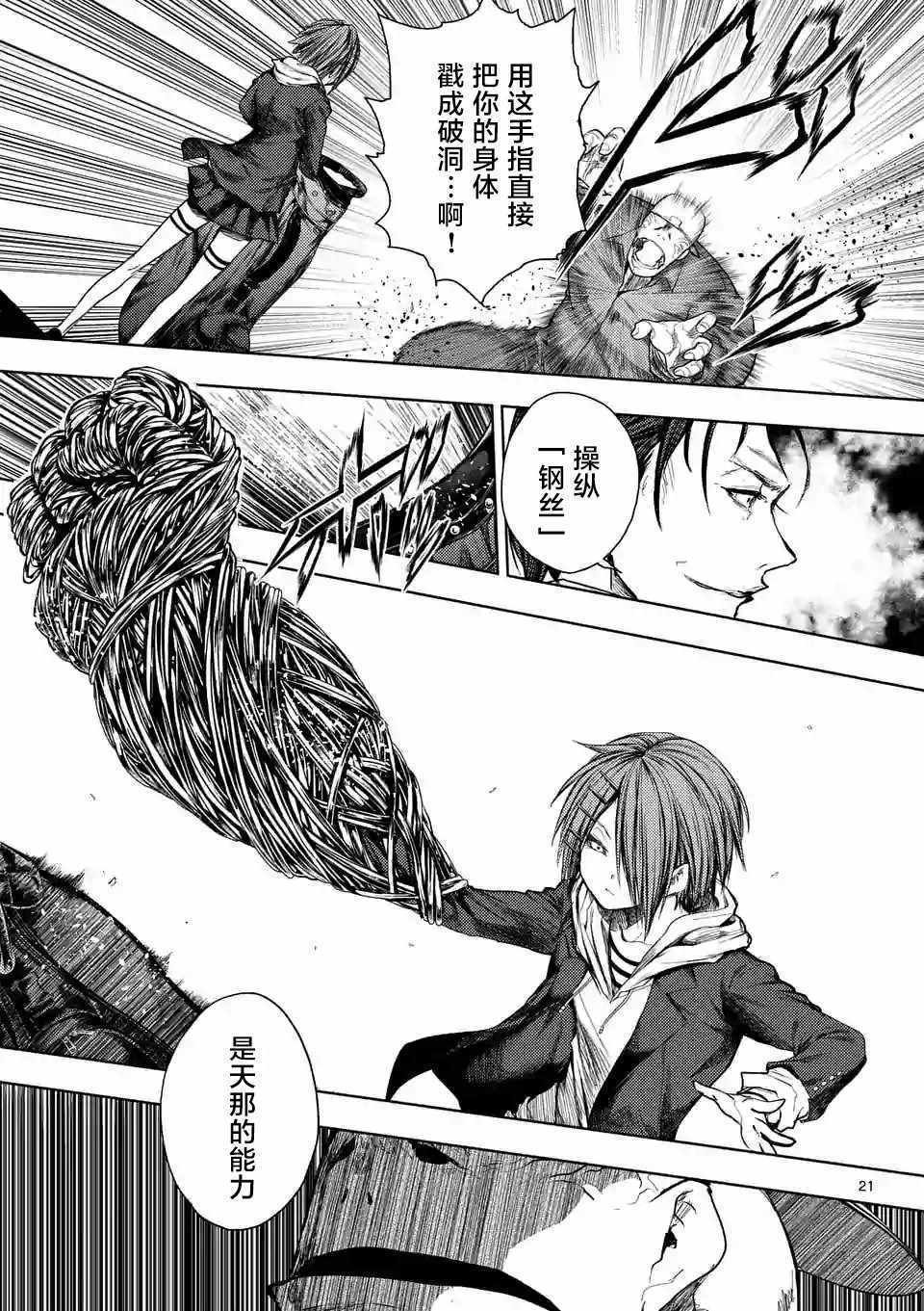 第84话
