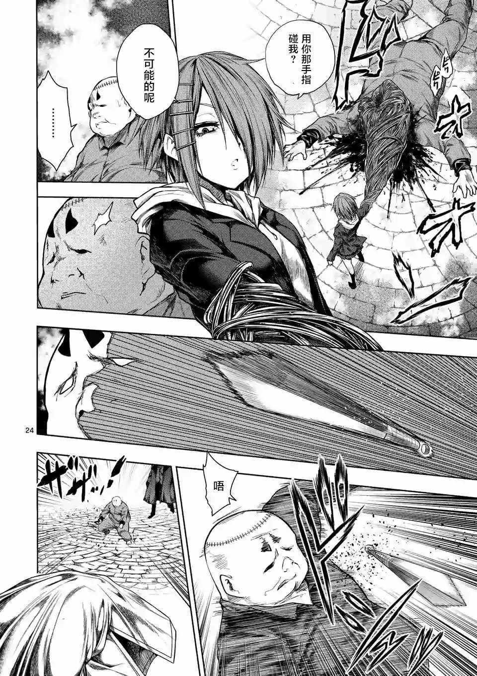 第84话
