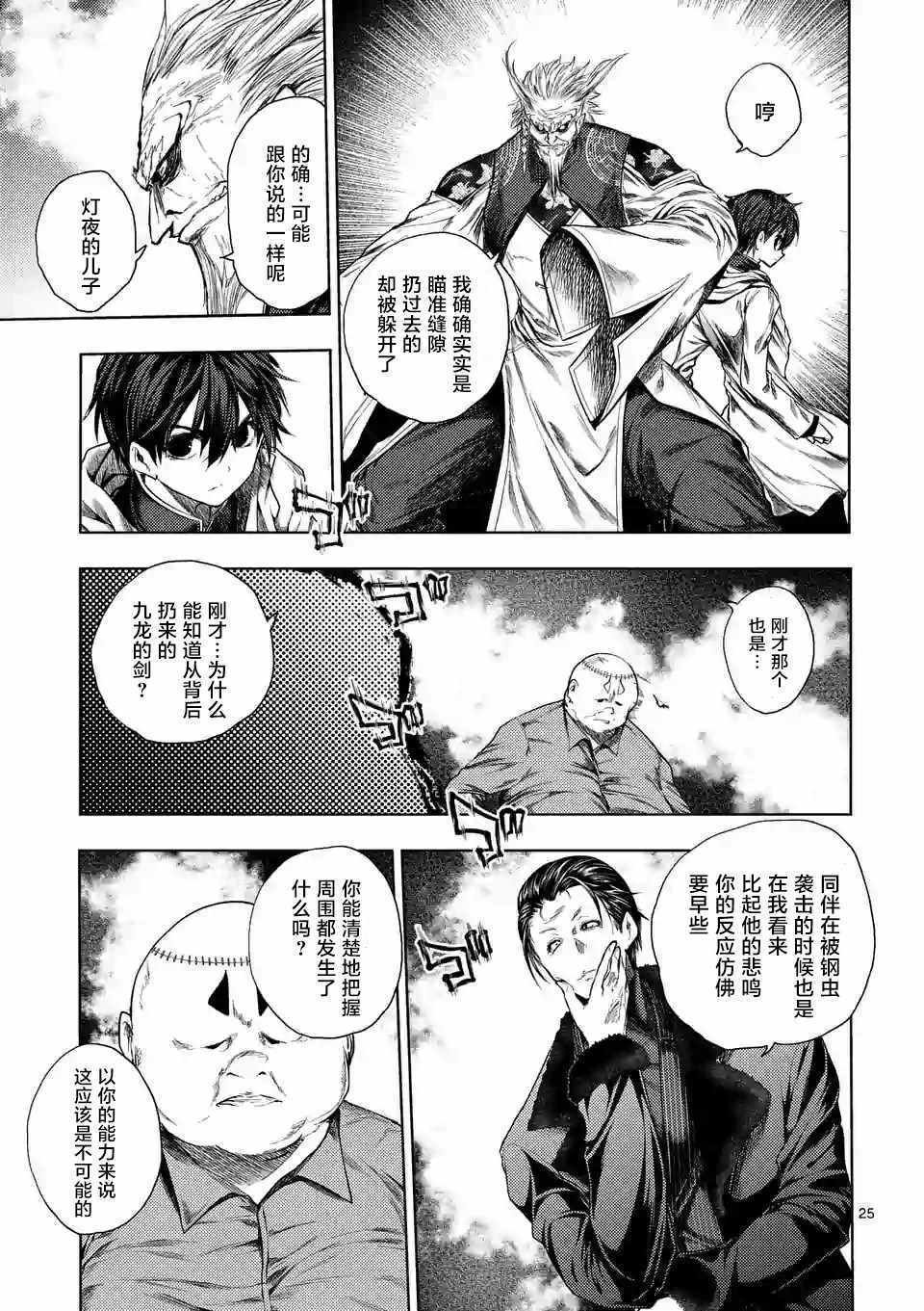 第84话