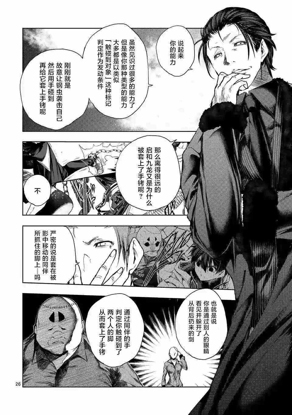 第84话