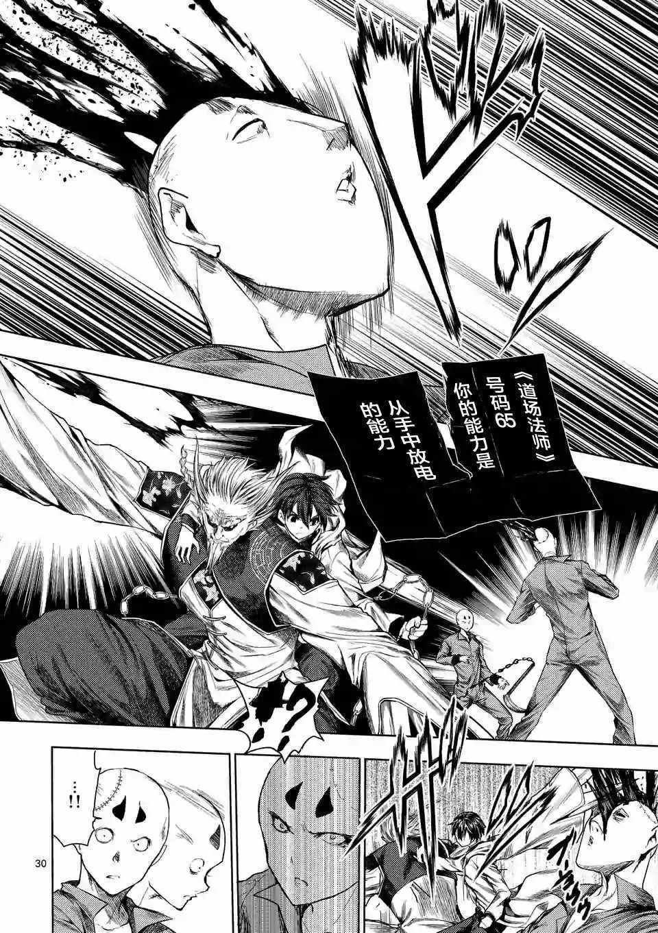 第84话