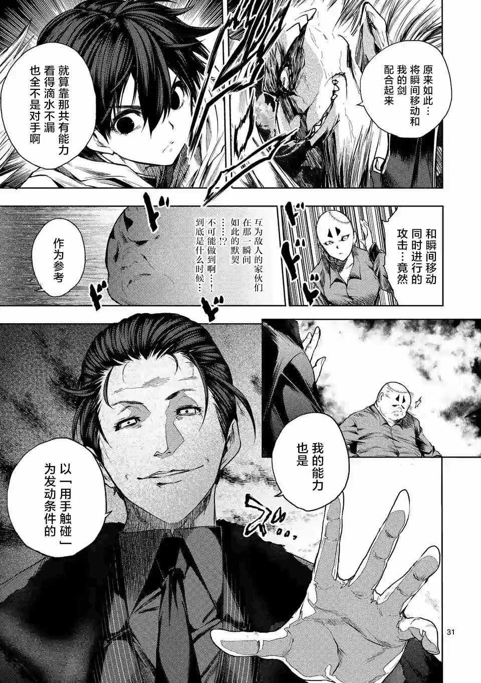 第84话