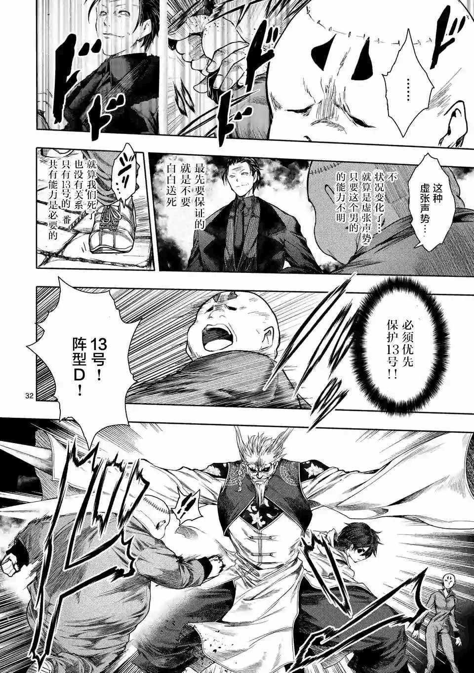 第84话
