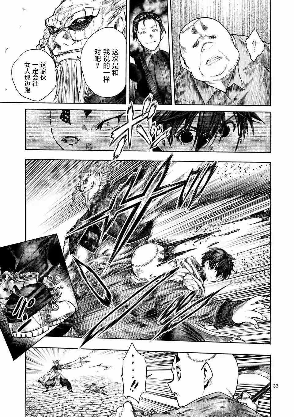 第84话