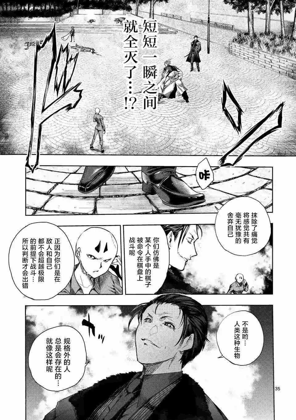 第84话