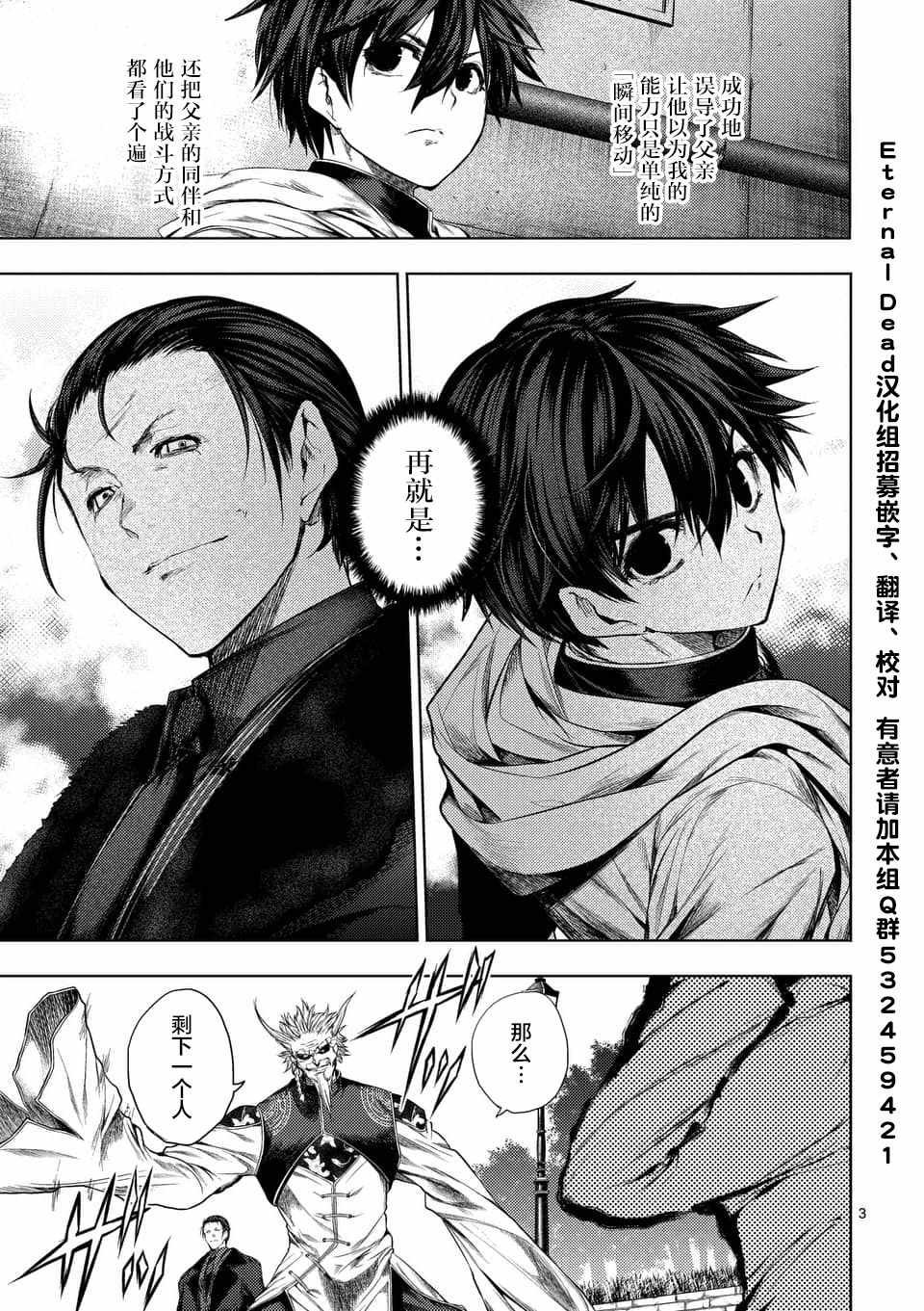 第85话