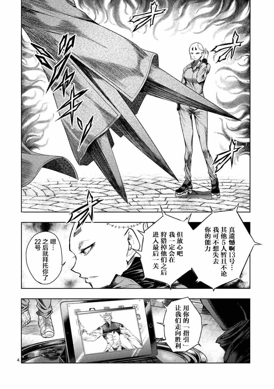 第85话