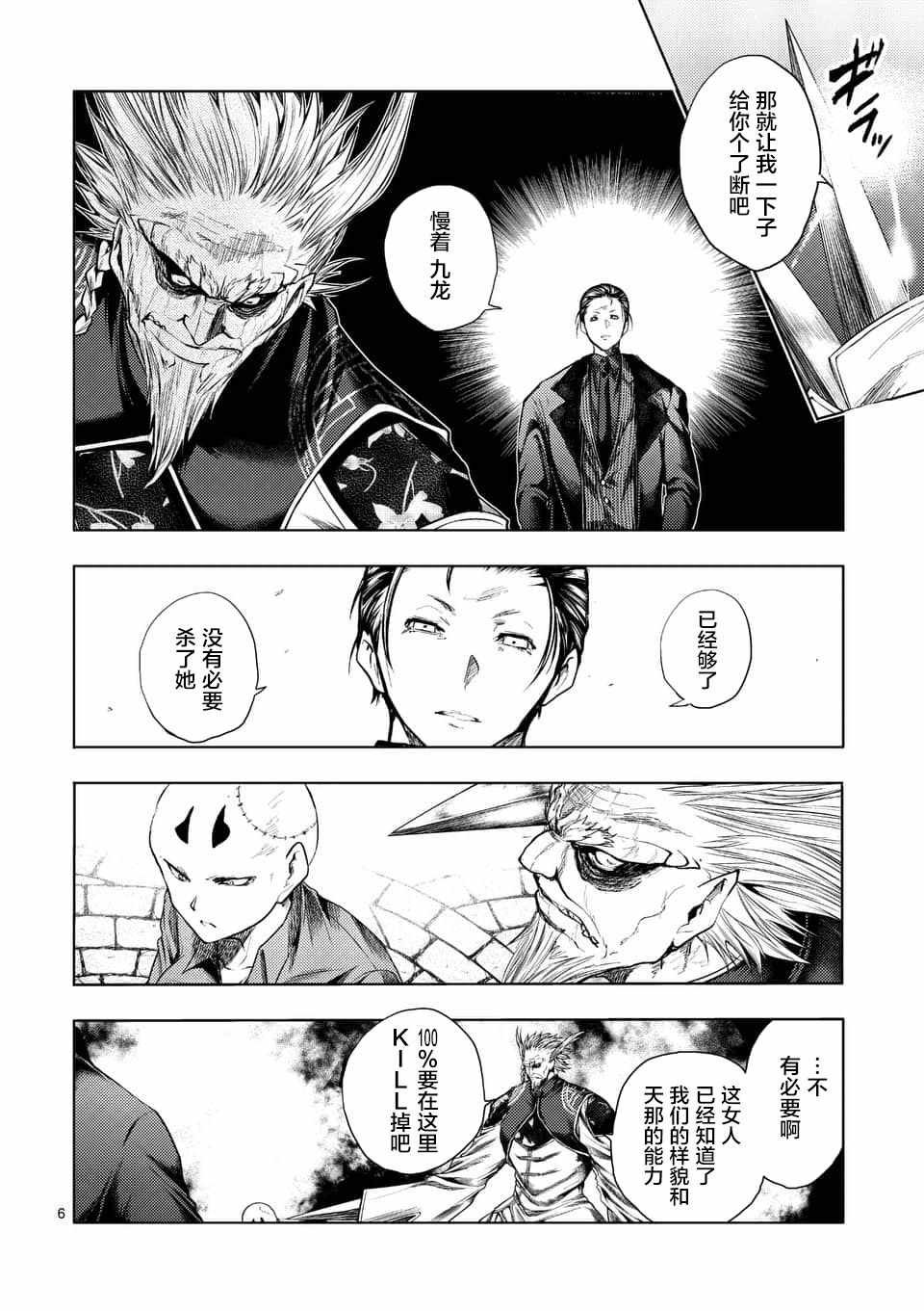 第85话