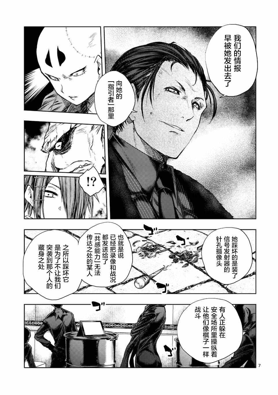 第85话