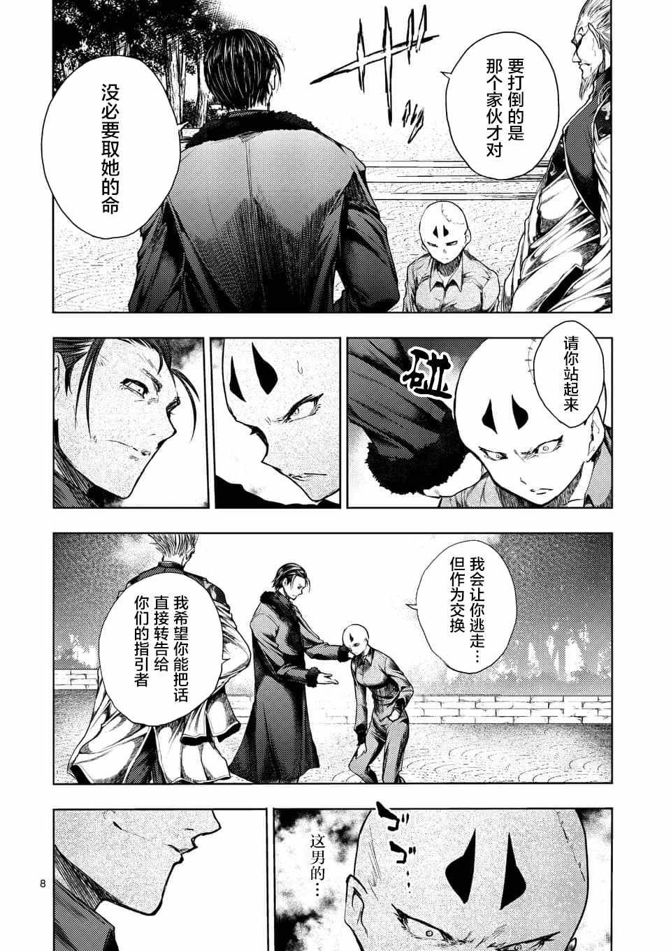 第85话
