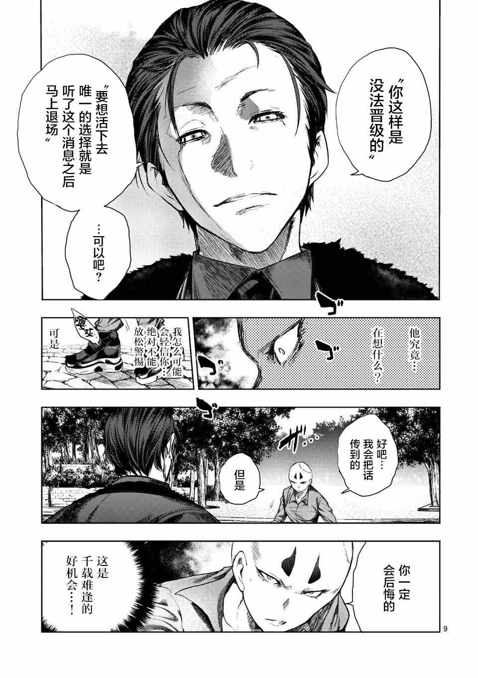 第85话