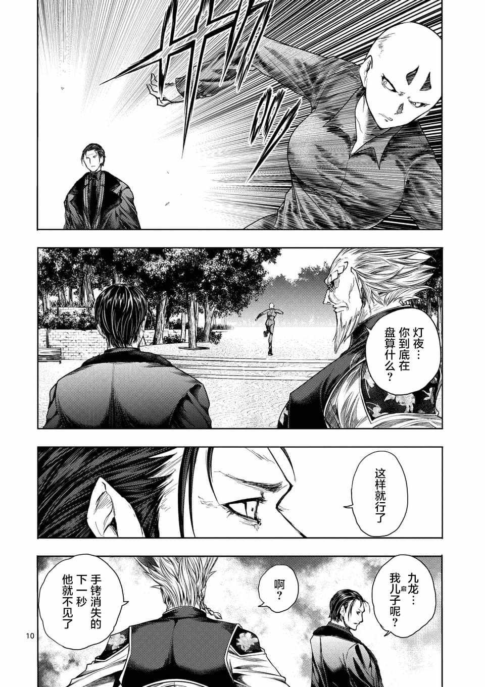 第85话