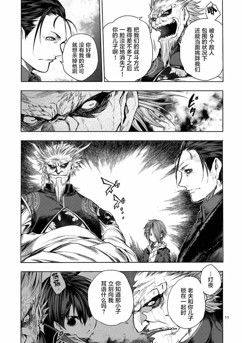第85话