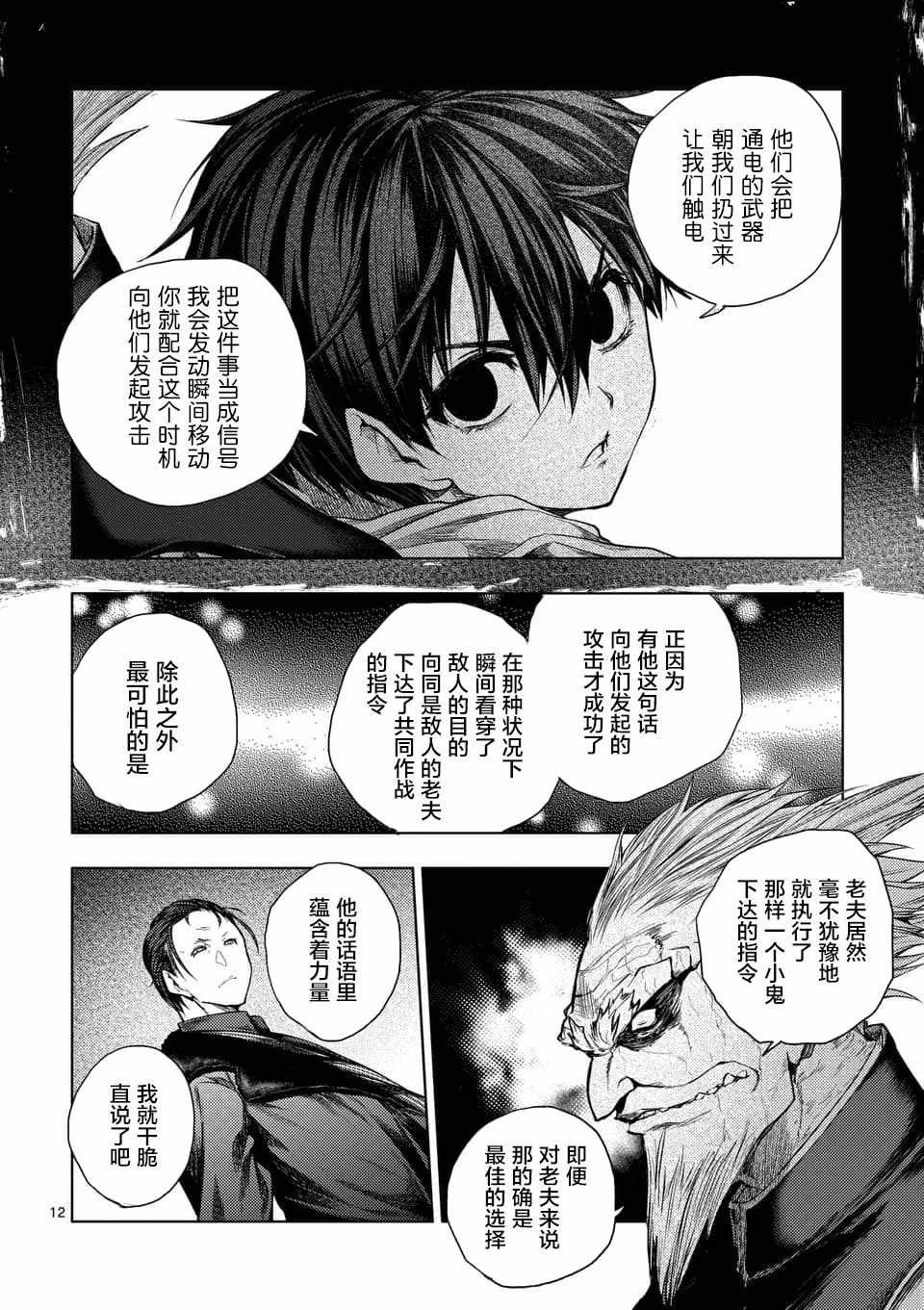 第85话