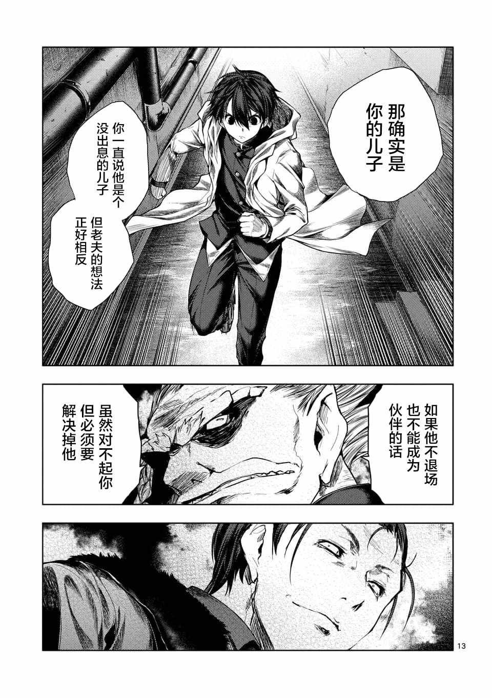 第85话