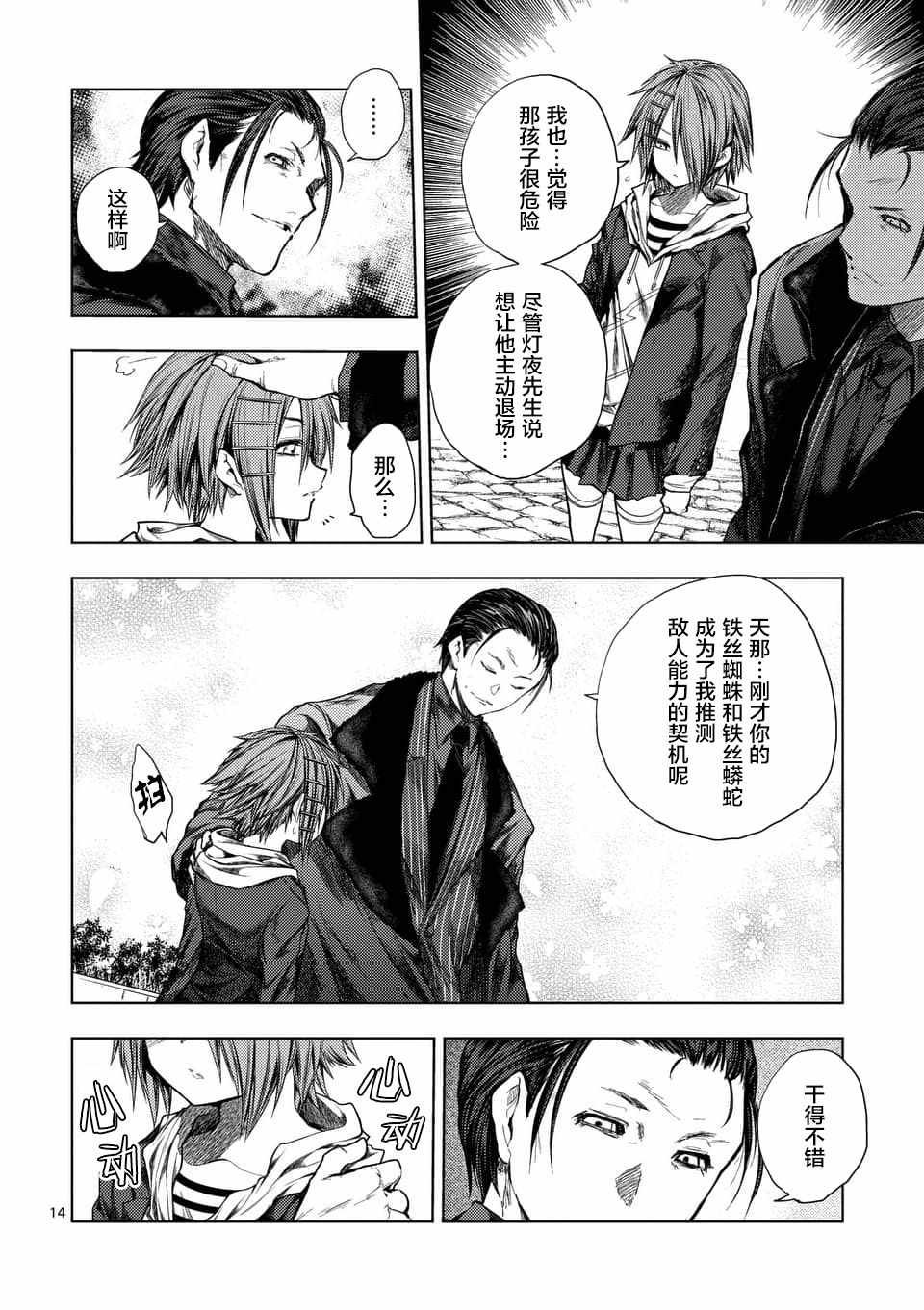 第85话