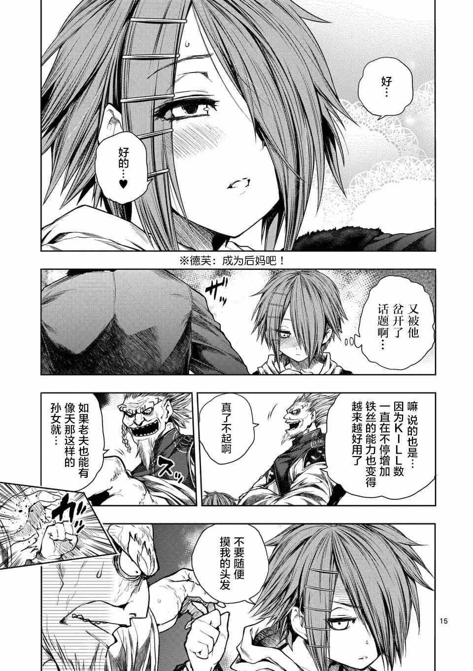 第85话