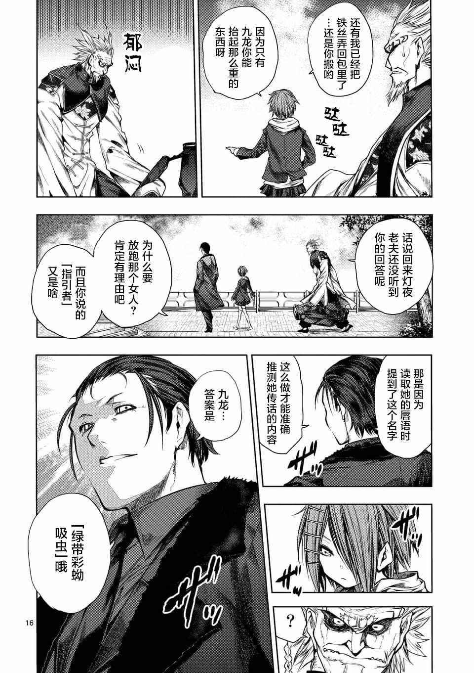 第85话